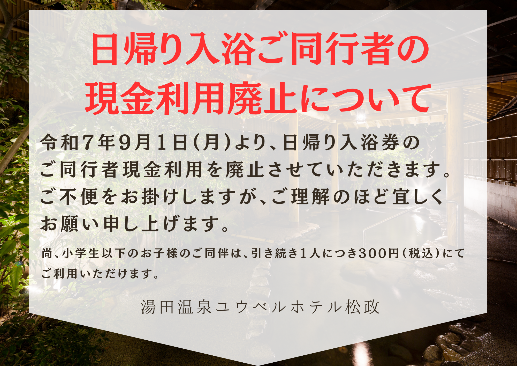 お子様ランチ